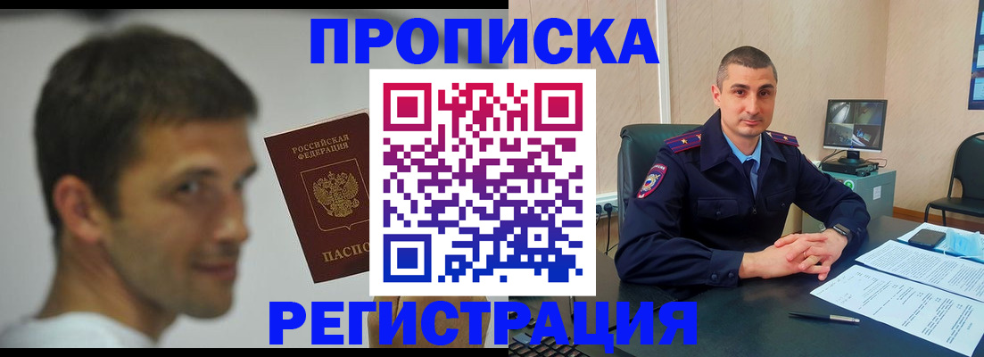 временная регистрация адрес в Павлово