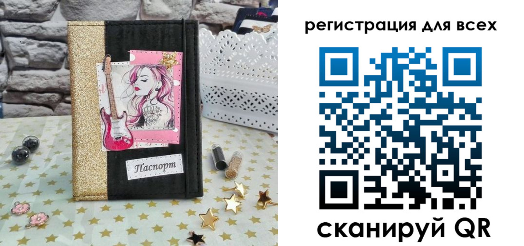 прописка штамп в Павлово