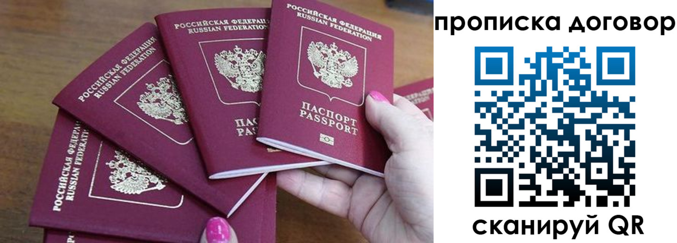 где прописаться в Павлово