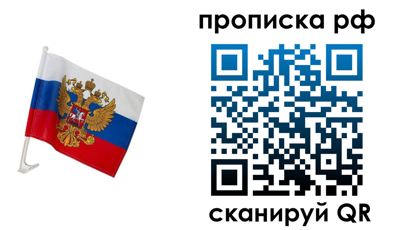 временная регистрация в квартире в Павлово
