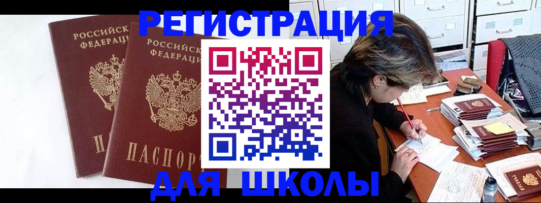 прописка 2025 в Павлово