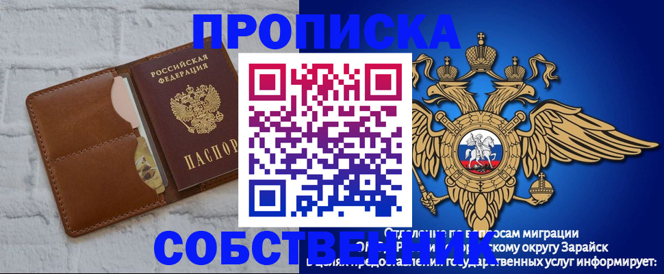 временная регистрация адрес в Павлово
