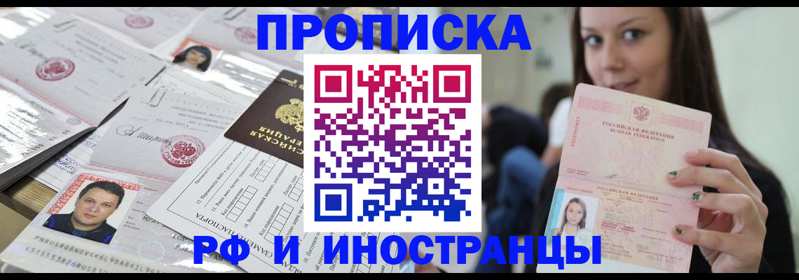 миграционный учет в Павлово