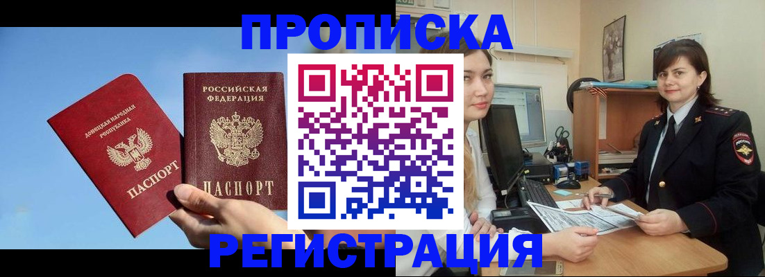 где прописаться в Павлово