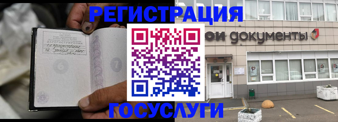 где прописаться в Павлово