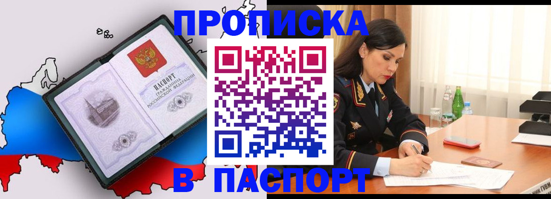 временная регистрация надежно в Павлово