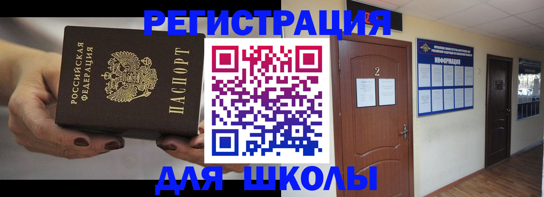 прописка штамп в Павлово