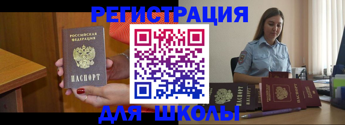 временная регистрация адрес в Павлово