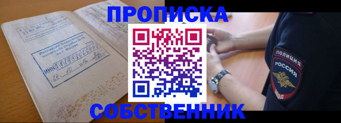 миграционный учет в Павлово