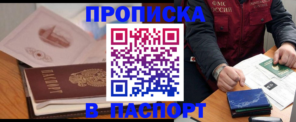 временная регистрация адрес в Павлово