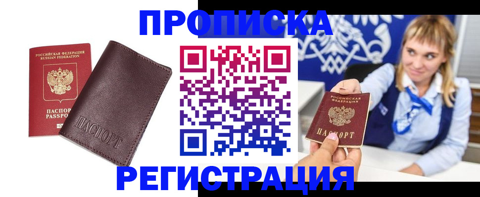 регистрация для дет. сада в Павлово